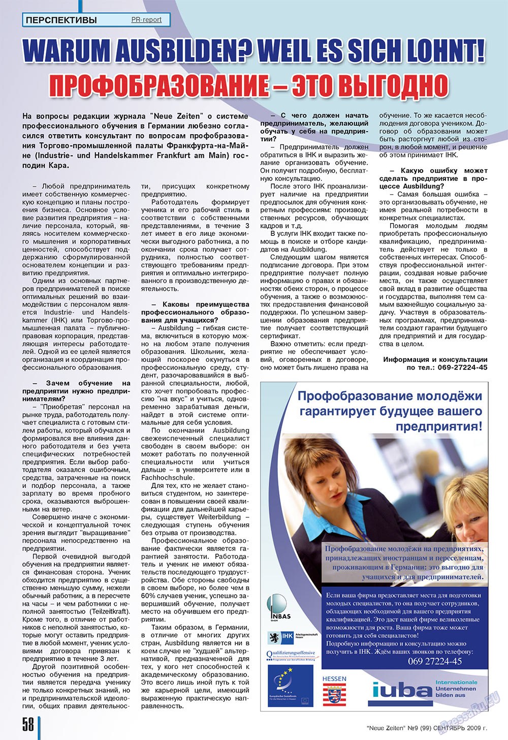 Neue Zeiten (журнал). 2009 год, номер 9, стр. 58