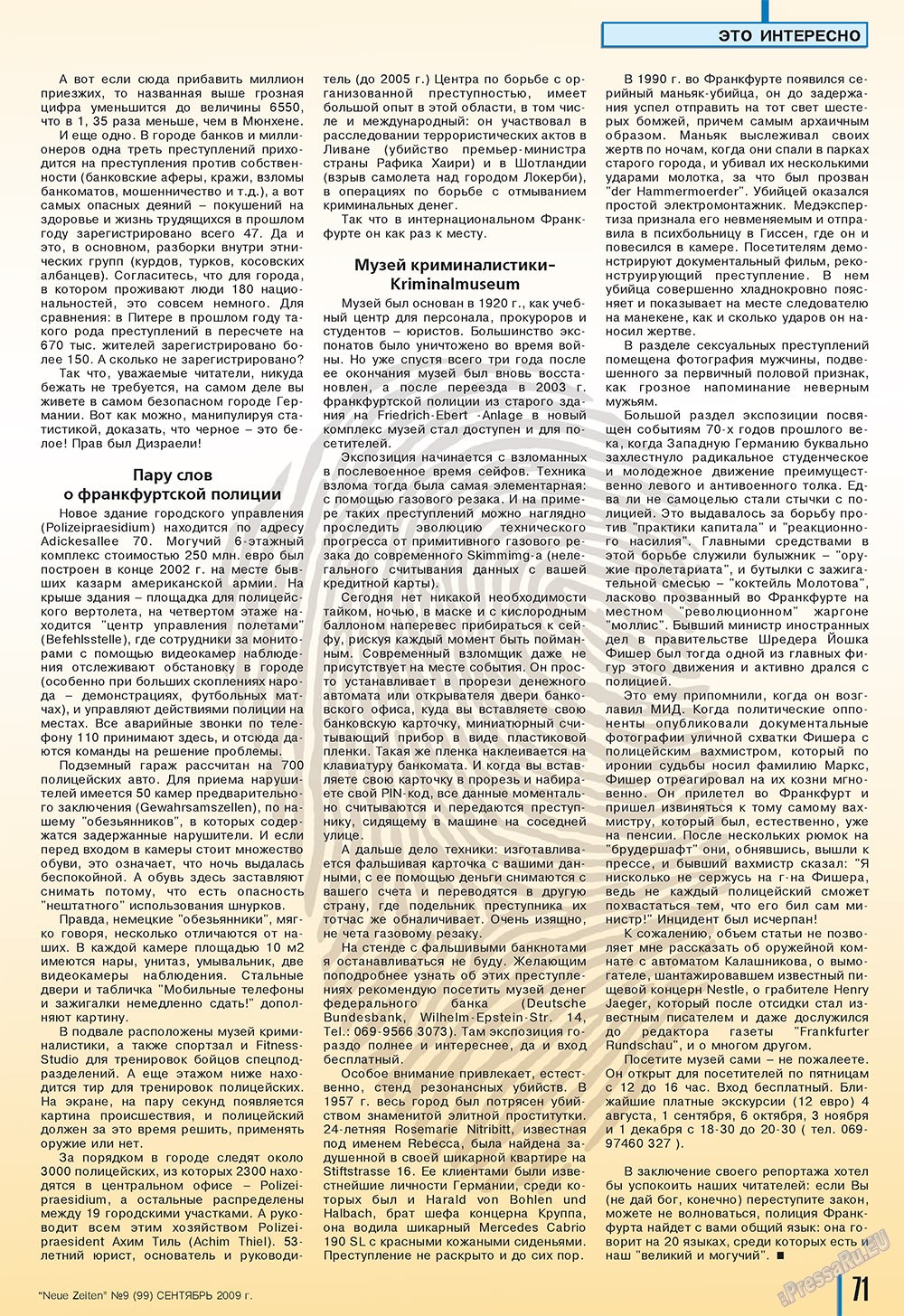 Neue Zeiten (журнал). 2009 год, номер 9, стр. 71
