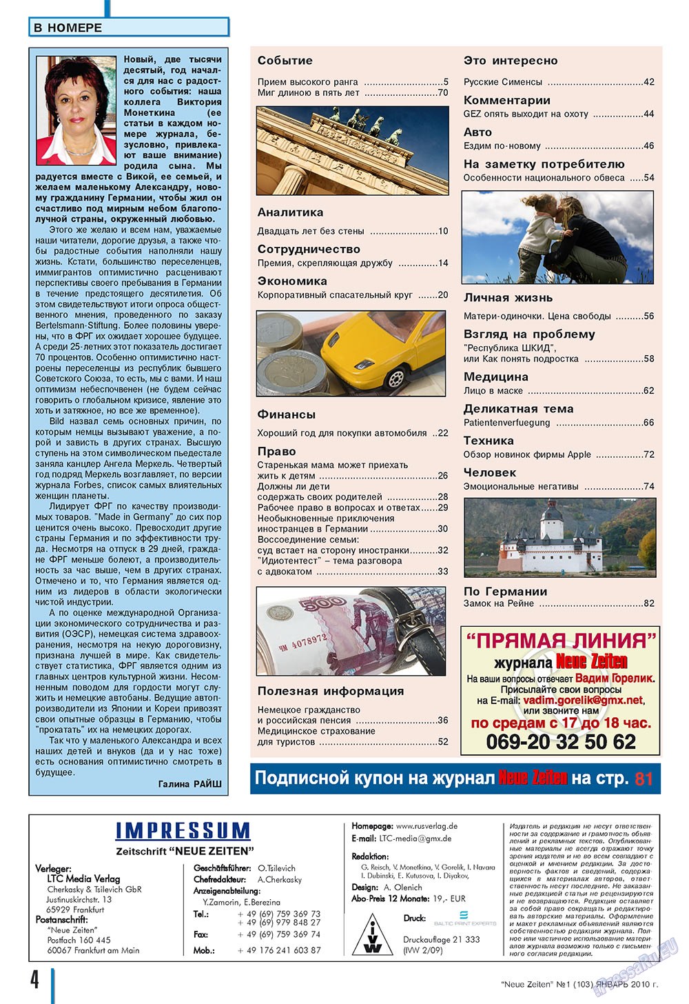 Neue Zeiten (журнал). 2010 год, номер 1, стр. 4