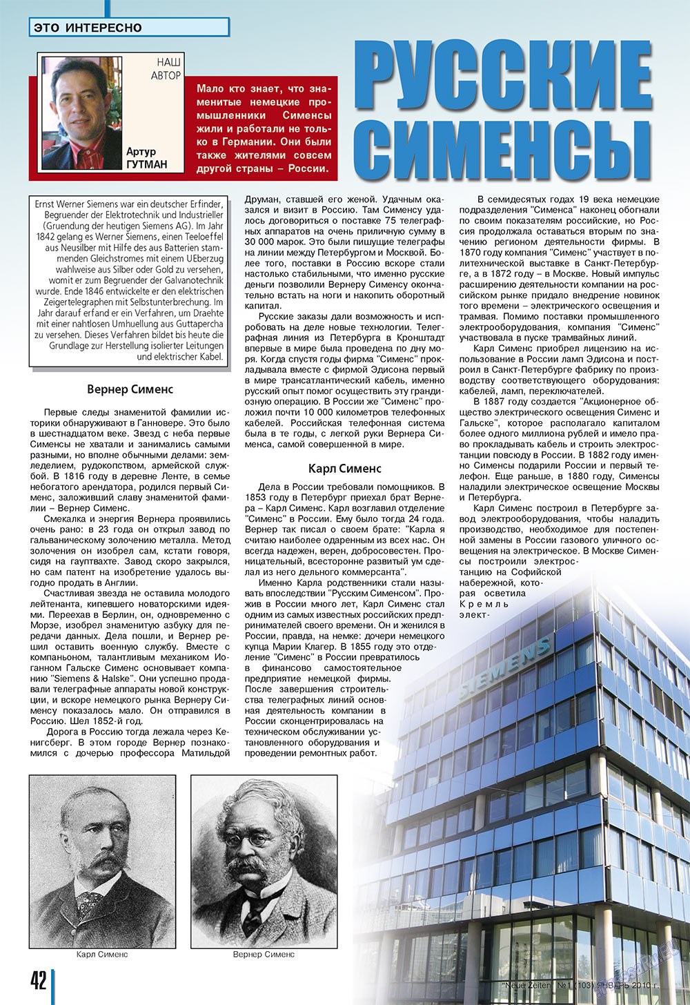 Neue Zeiten (журнал). 2010 год, номер 1, стр. 42
