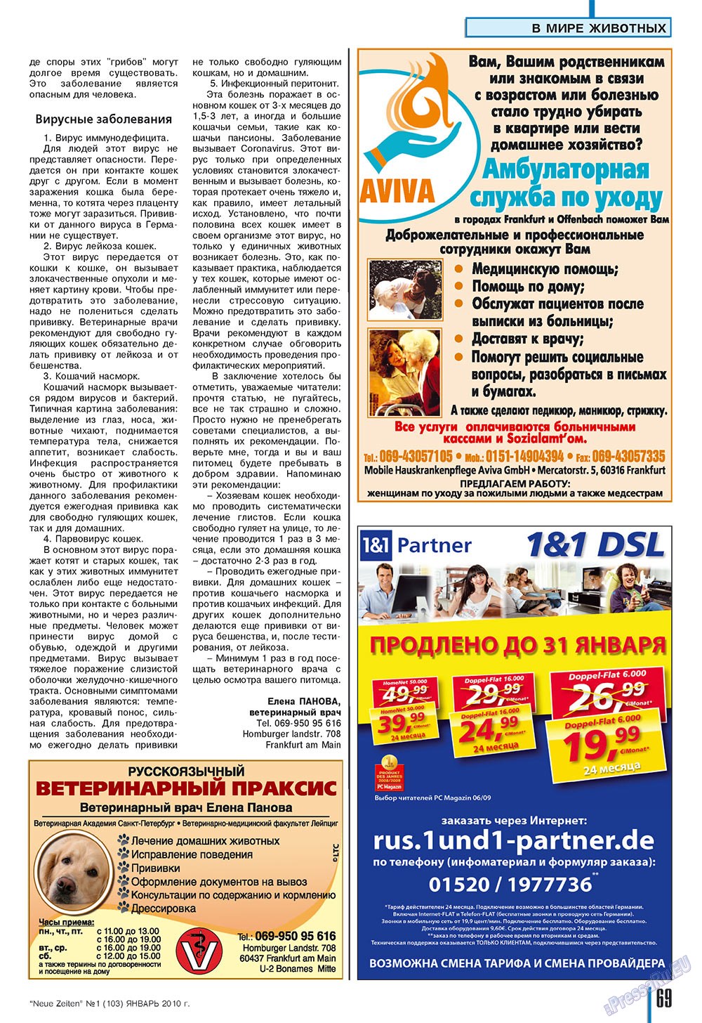 Neue Zeiten, журнал. 2010 №1 стр.69
