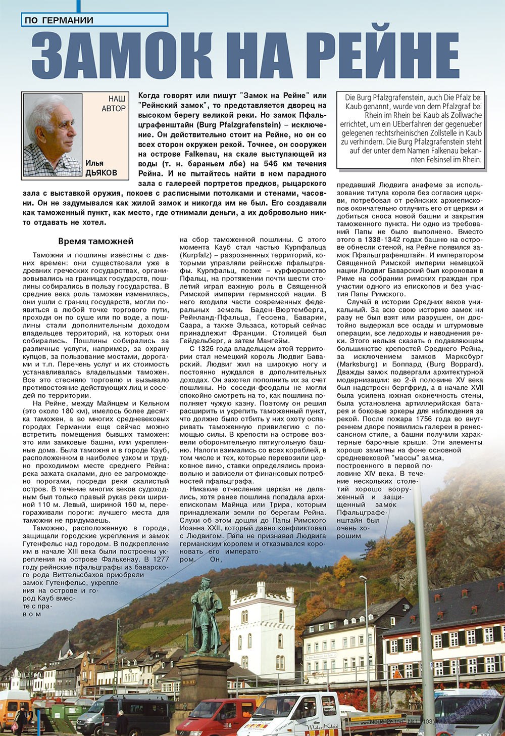 Neue Zeiten (журнал). 2010 год, номер 1, стр. 82