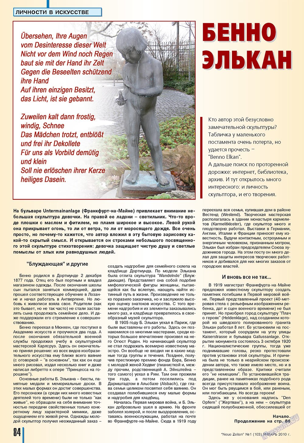 Neue Zeiten (журнал). 2010 год, номер 1, стр. 84