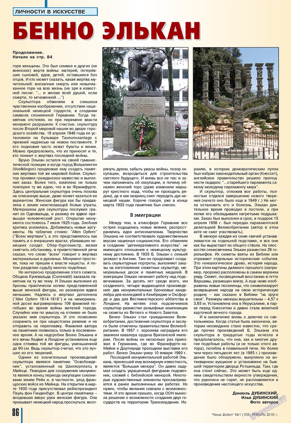 Neue Zeiten (журнал). 2010 год, номер 1, стр. 86