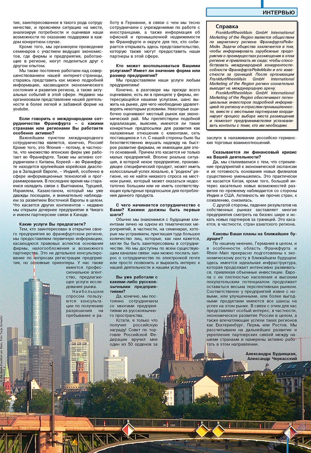 Neue Zeiten, журнал. 2010 №1 стр.9