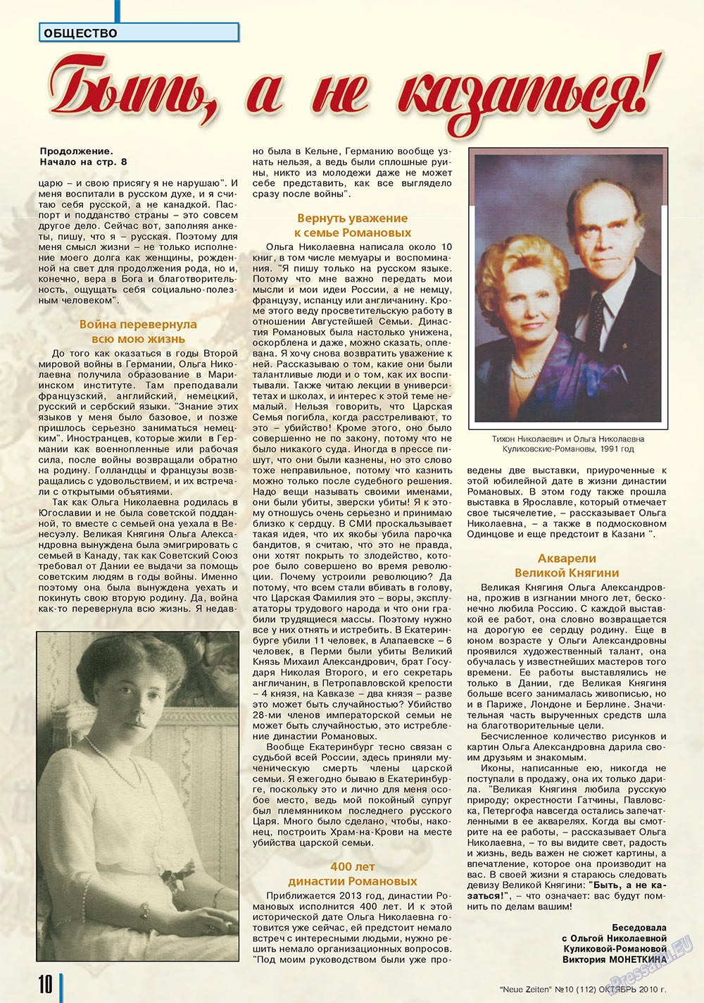 Neue Zeiten (журнал). 2010 год, номер 10, стр. 10