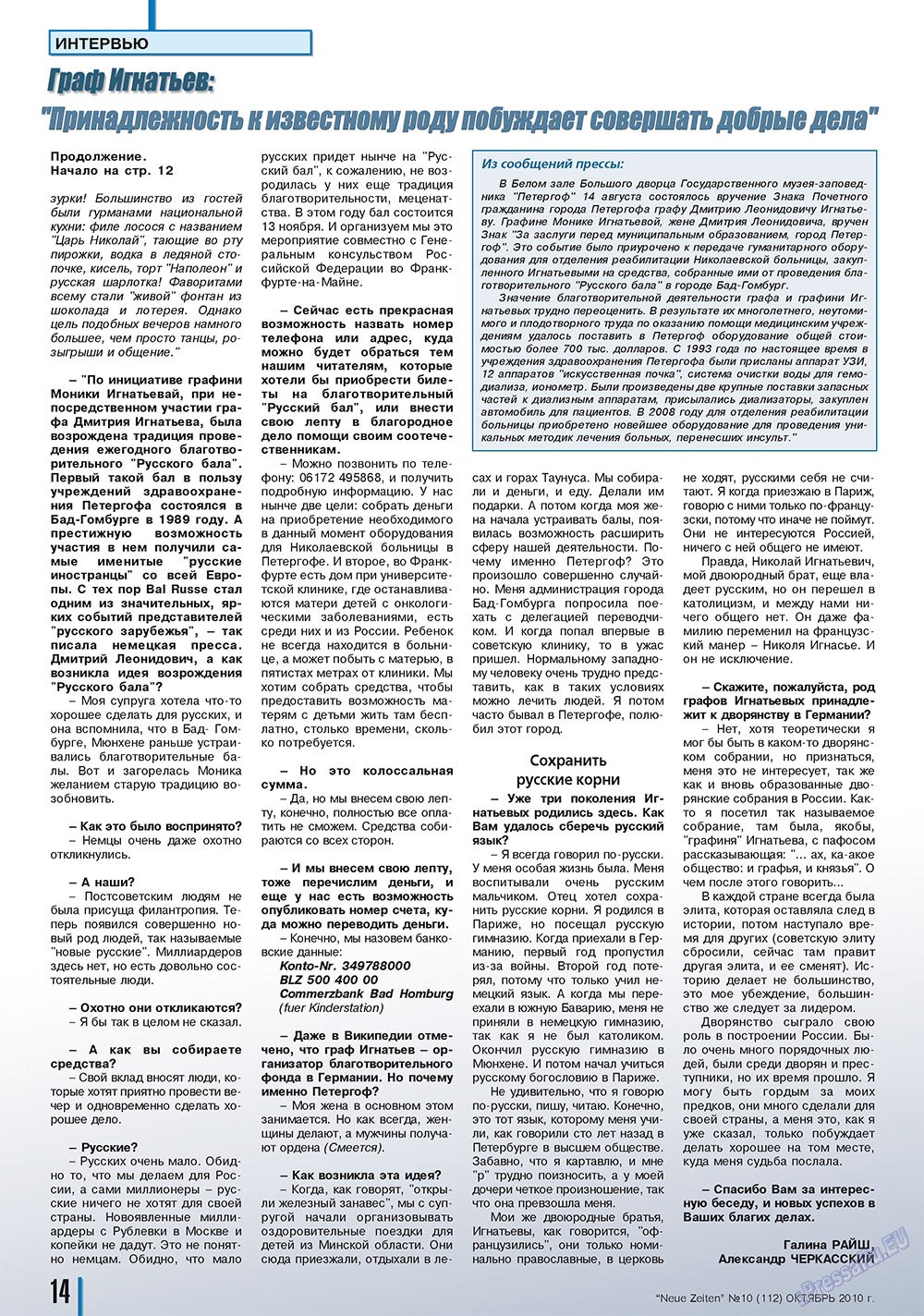 Neue Zeiten (журнал). 2010 год, номер 10, стр. 14