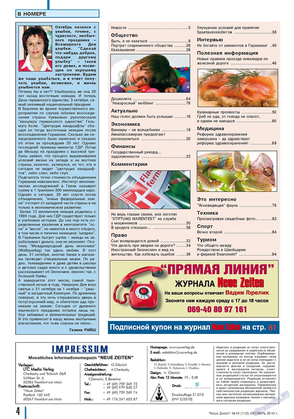 Neue Zeiten (журнал). 2010 год, номер 10, стр. 4