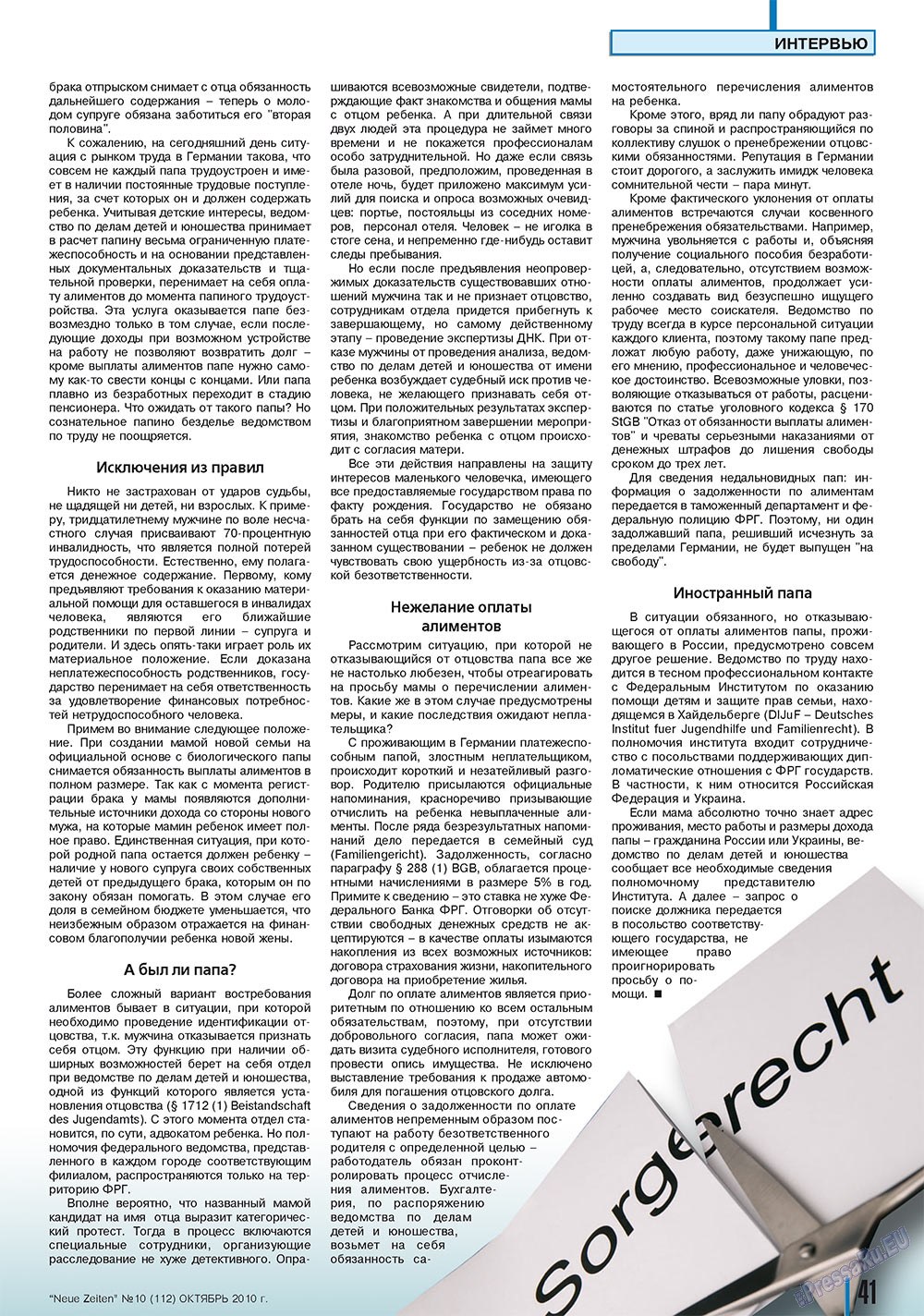 Neue Zeiten (журнал). 2010 год, номер 10, стр. 41