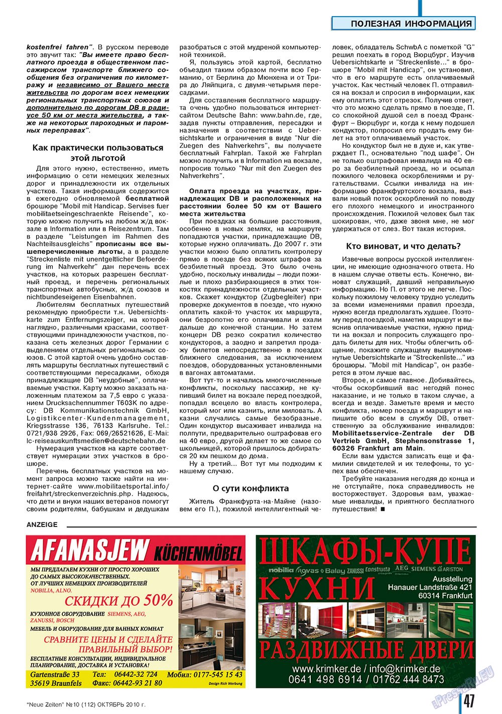 Neue Zeiten (журнал). 2010 год, номер 10, стр. 47