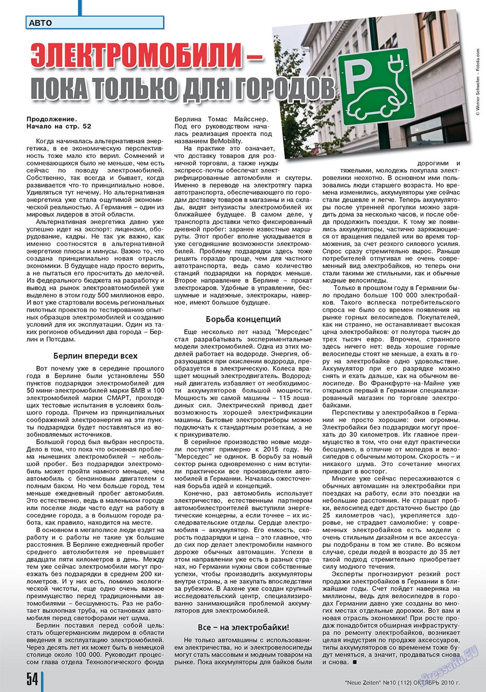 Neue Zeiten (журнал). 2010 год, номер 10, стр. 54