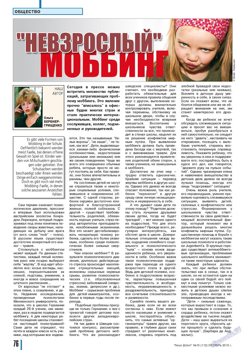 Neue Zeiten (журнал). 2010 год, номер 10, стр. 76