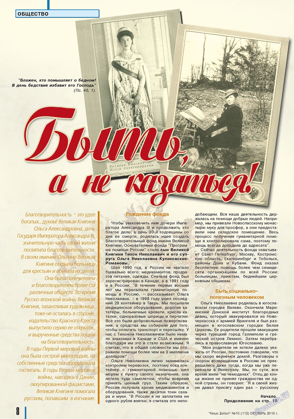 Neue Zeiten (журнал). 2010 год, номер 10, стр. 8