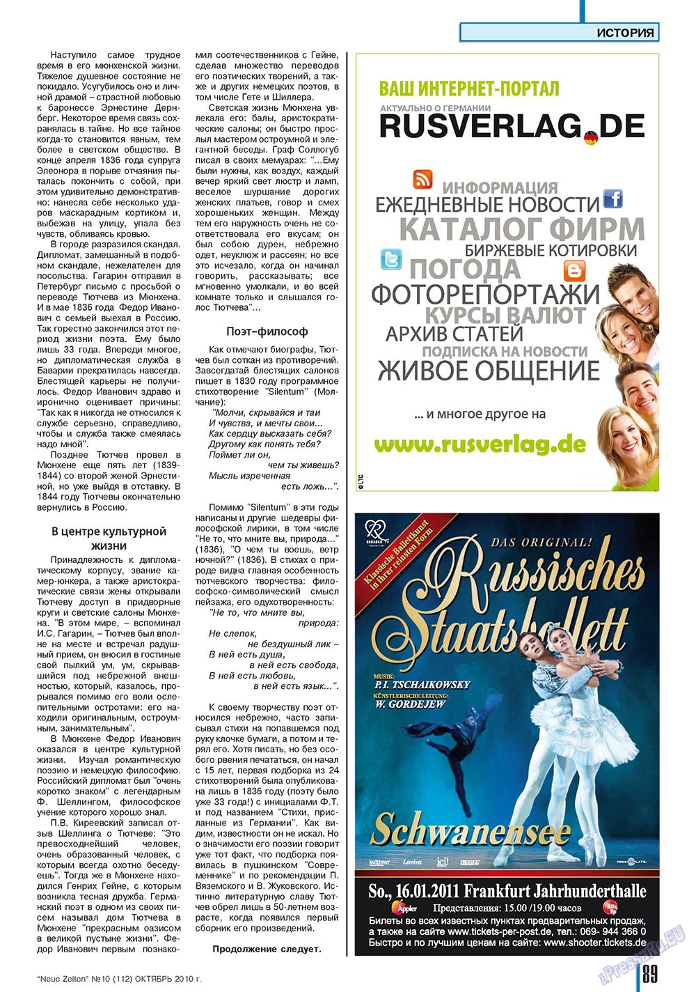 Neue Zeiten, журнал. 2010 №10 стр.89