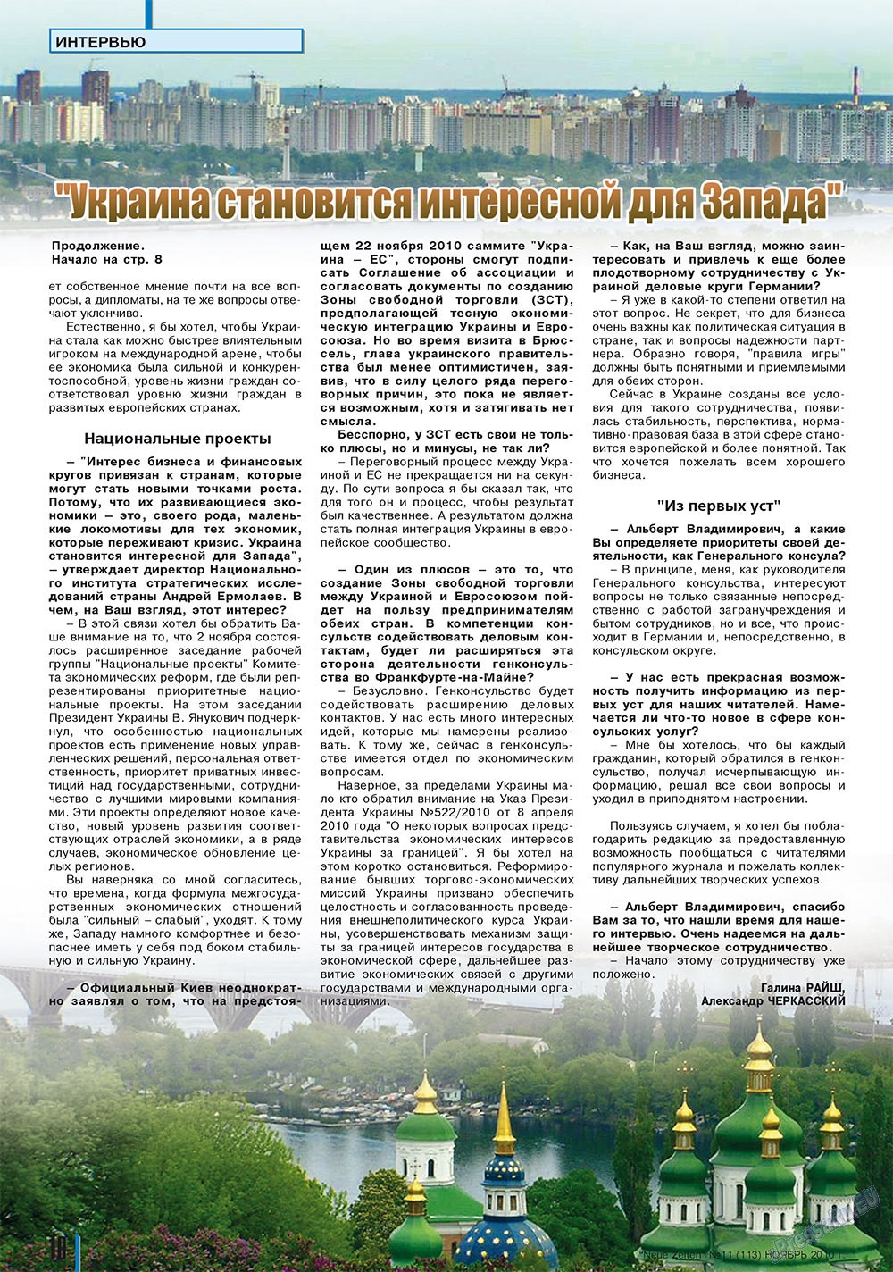 Neue Zeiten, журнал. 2010 №11 стр.10
