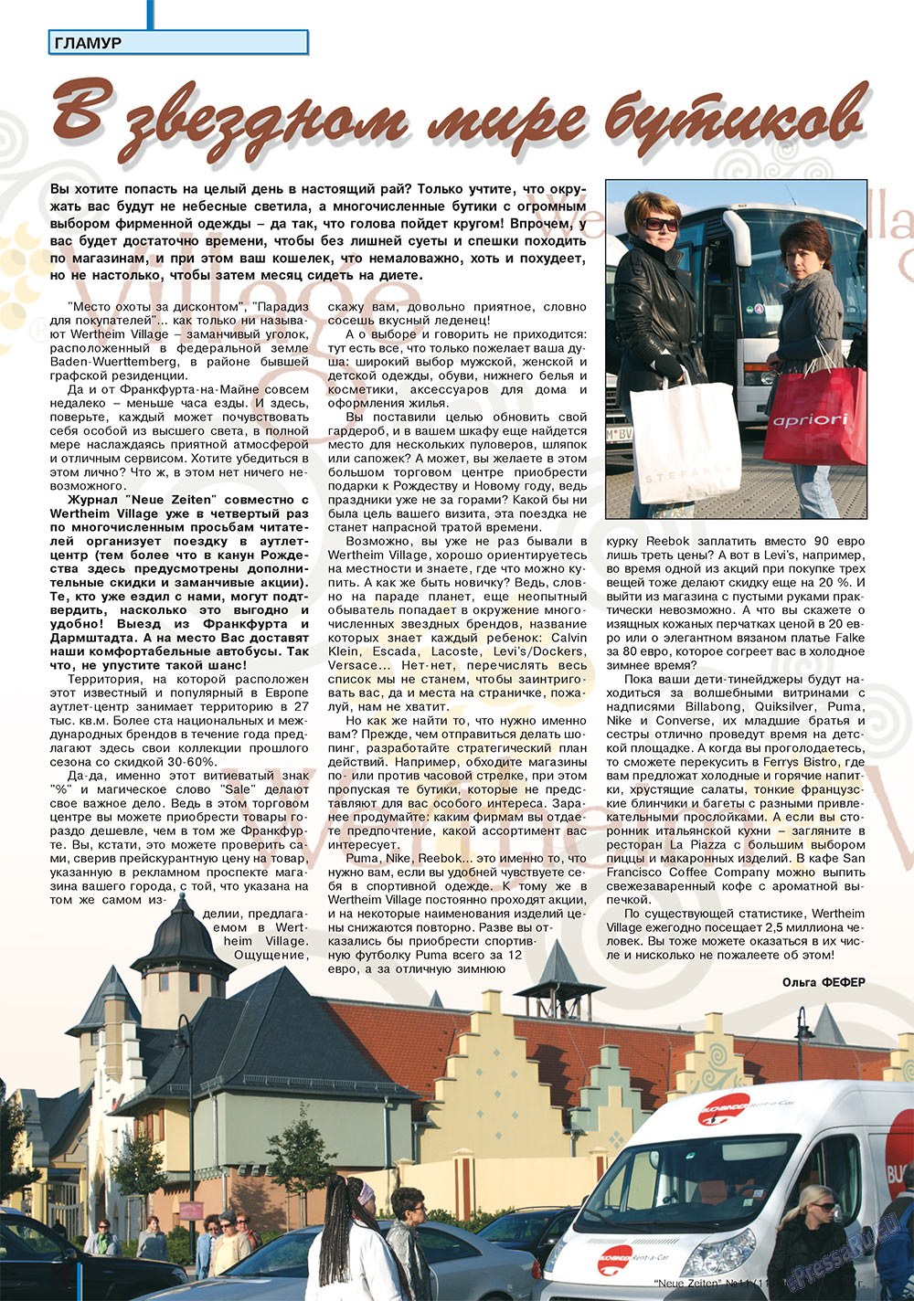 Neue Zeiten (журнал). 2010 год, номер 11, стр. 14