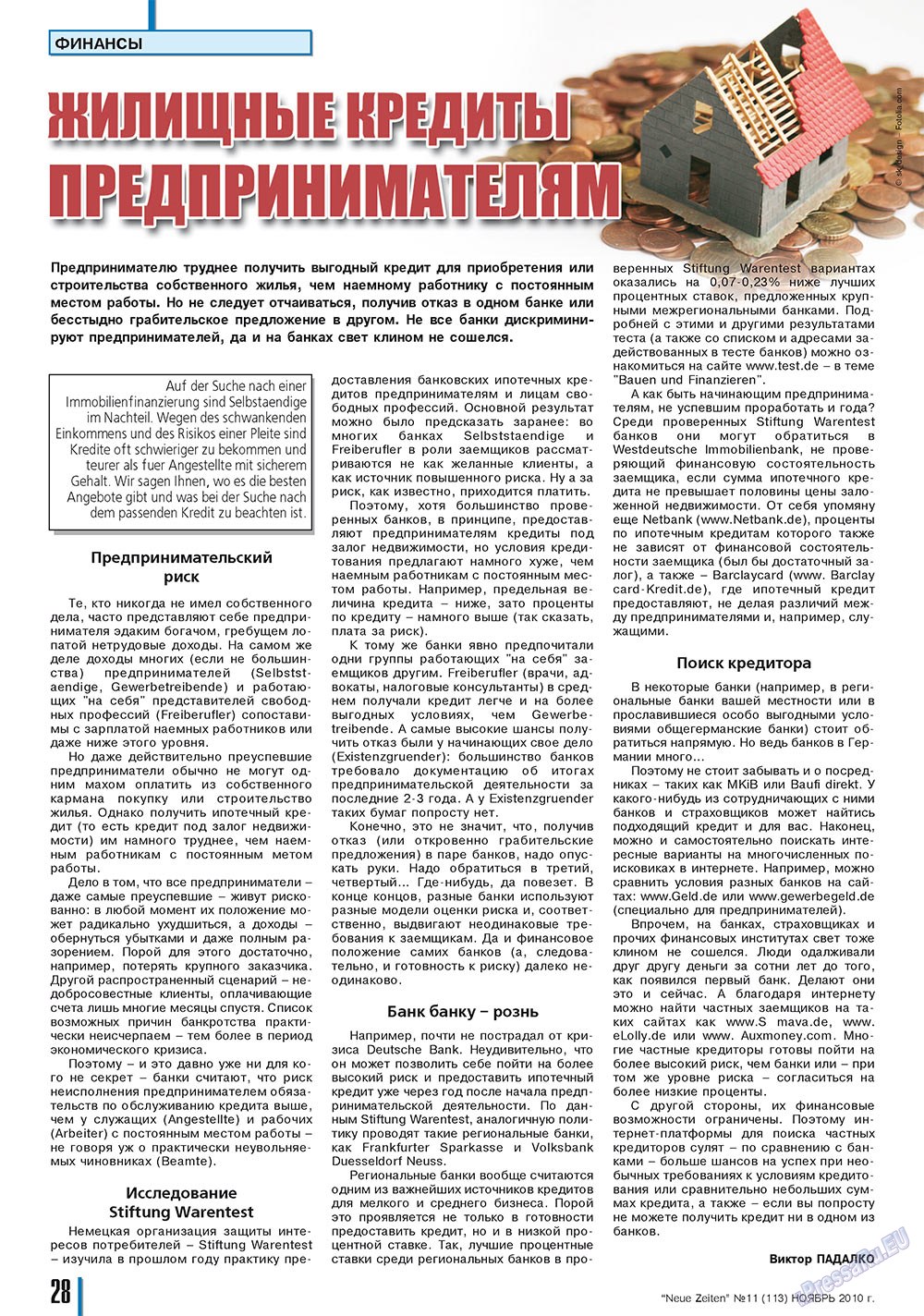 Neue Zeiten (журнал). 2010 год, номер 11, стр. 28