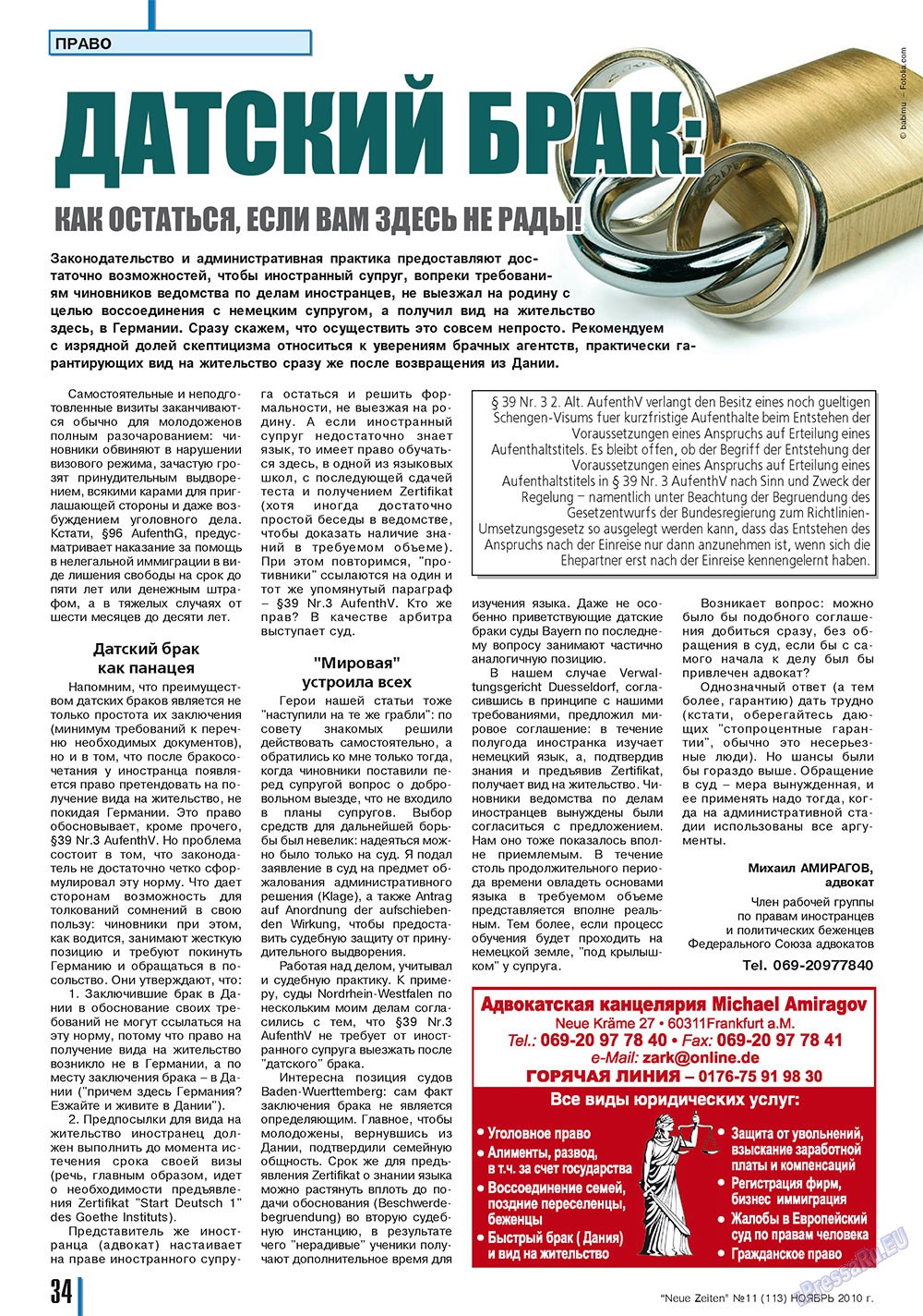Neue Zeiten (журнал). 2010 год, номер 11, стр. 34