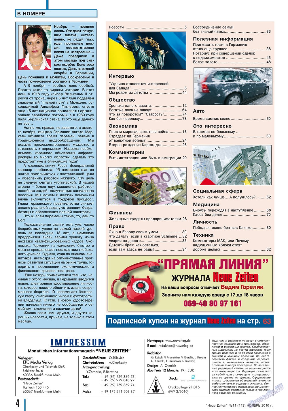 Neue Zeiten (журнал). 2010 год, номер 11, стр. 4