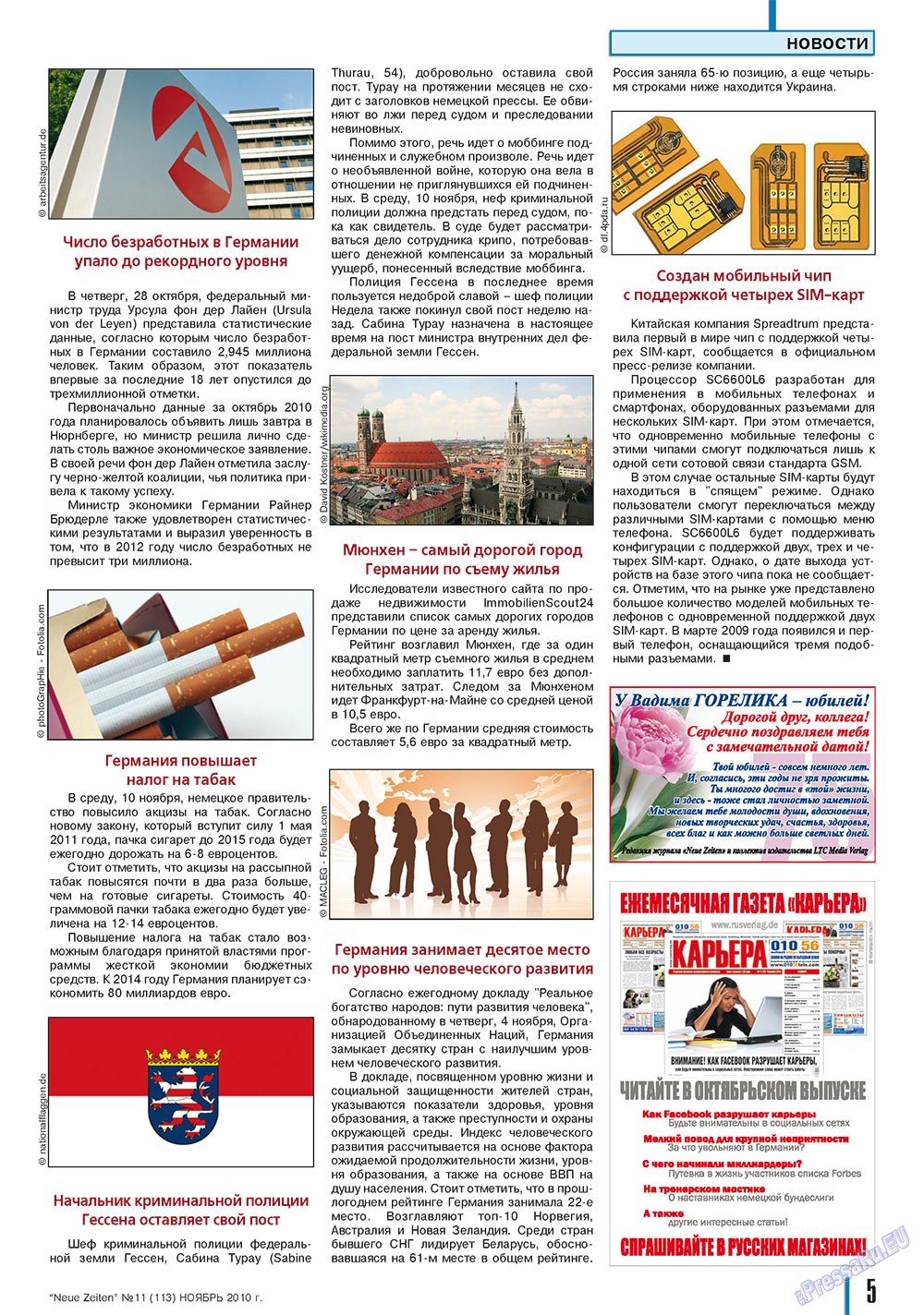 Neue Zeiten (журнал). 2010 год, номер 11, стр. 5