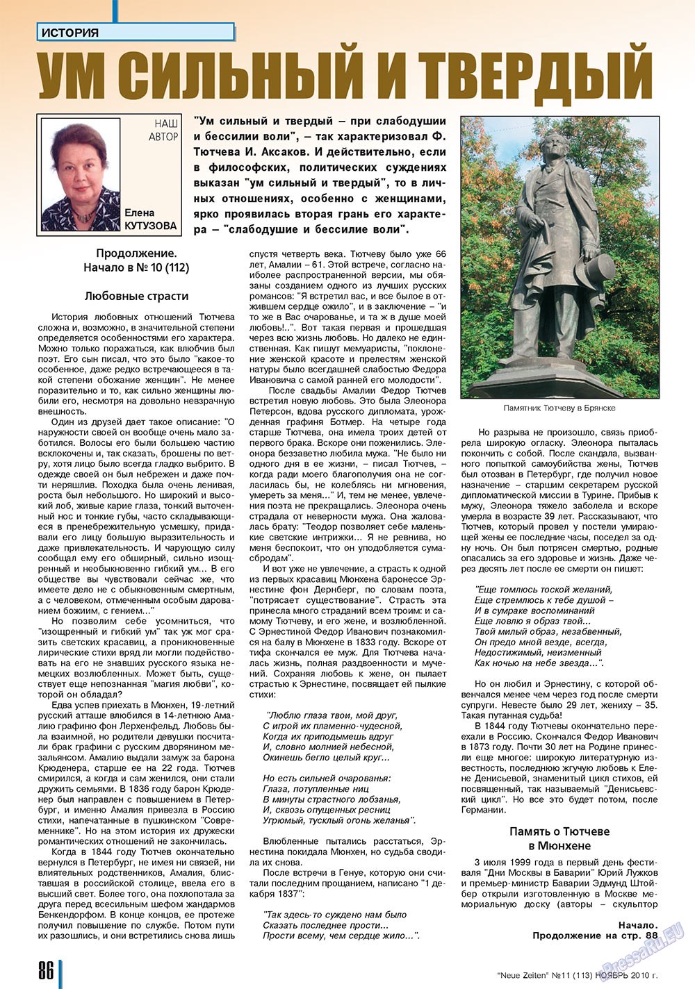 Neue Zeiten (журнал). 2010 год, номер 11, стр. 86