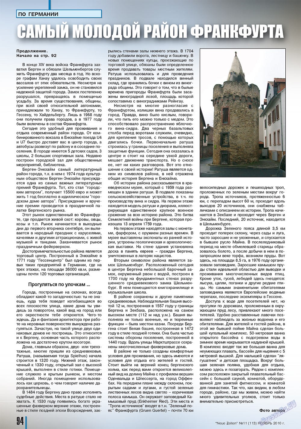 Neue Zeiten (журнал). 2010 год, номер 11, стр. 94