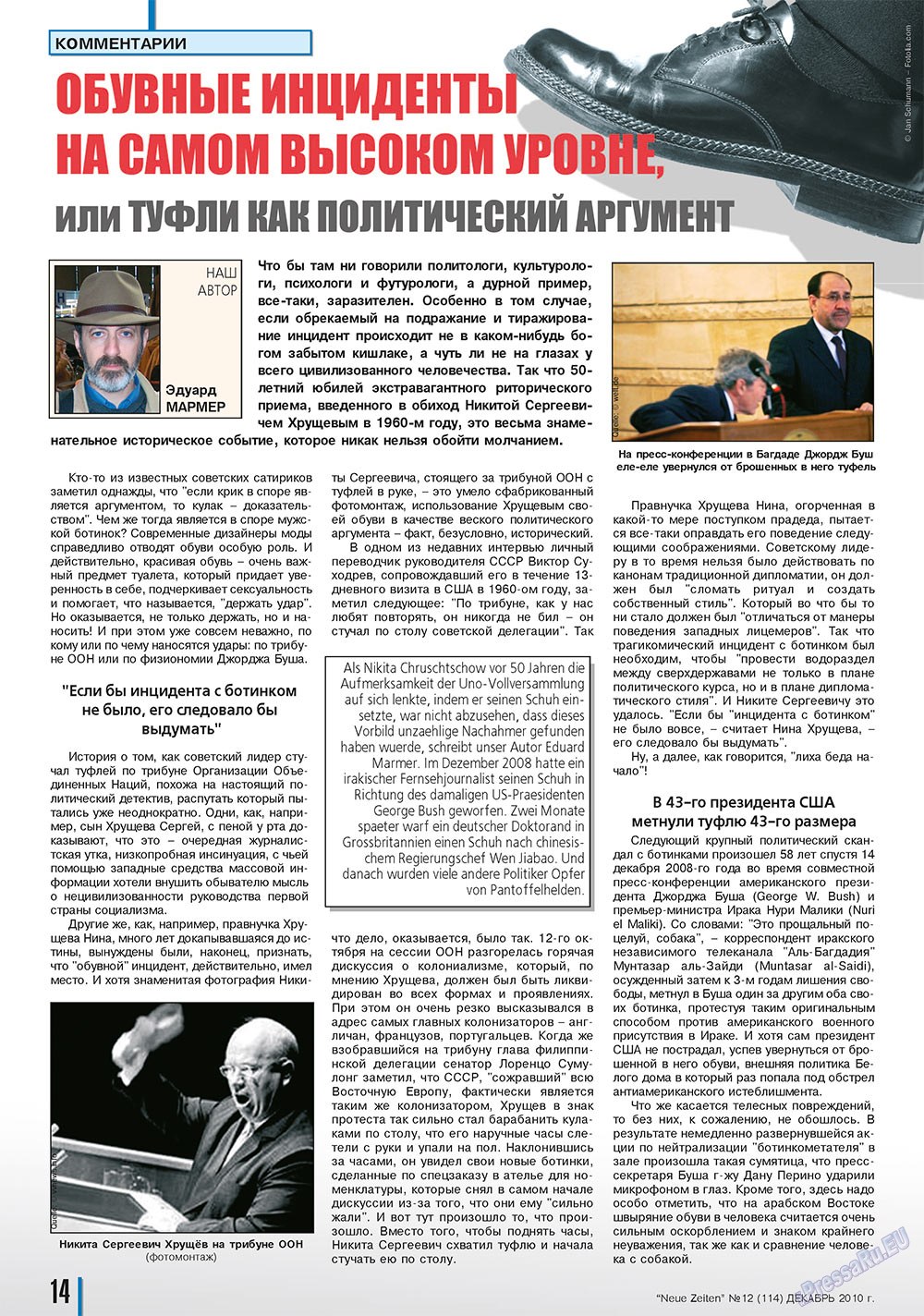Neue Zeiten (журнал). 2010 год, номер 12, стр. 14