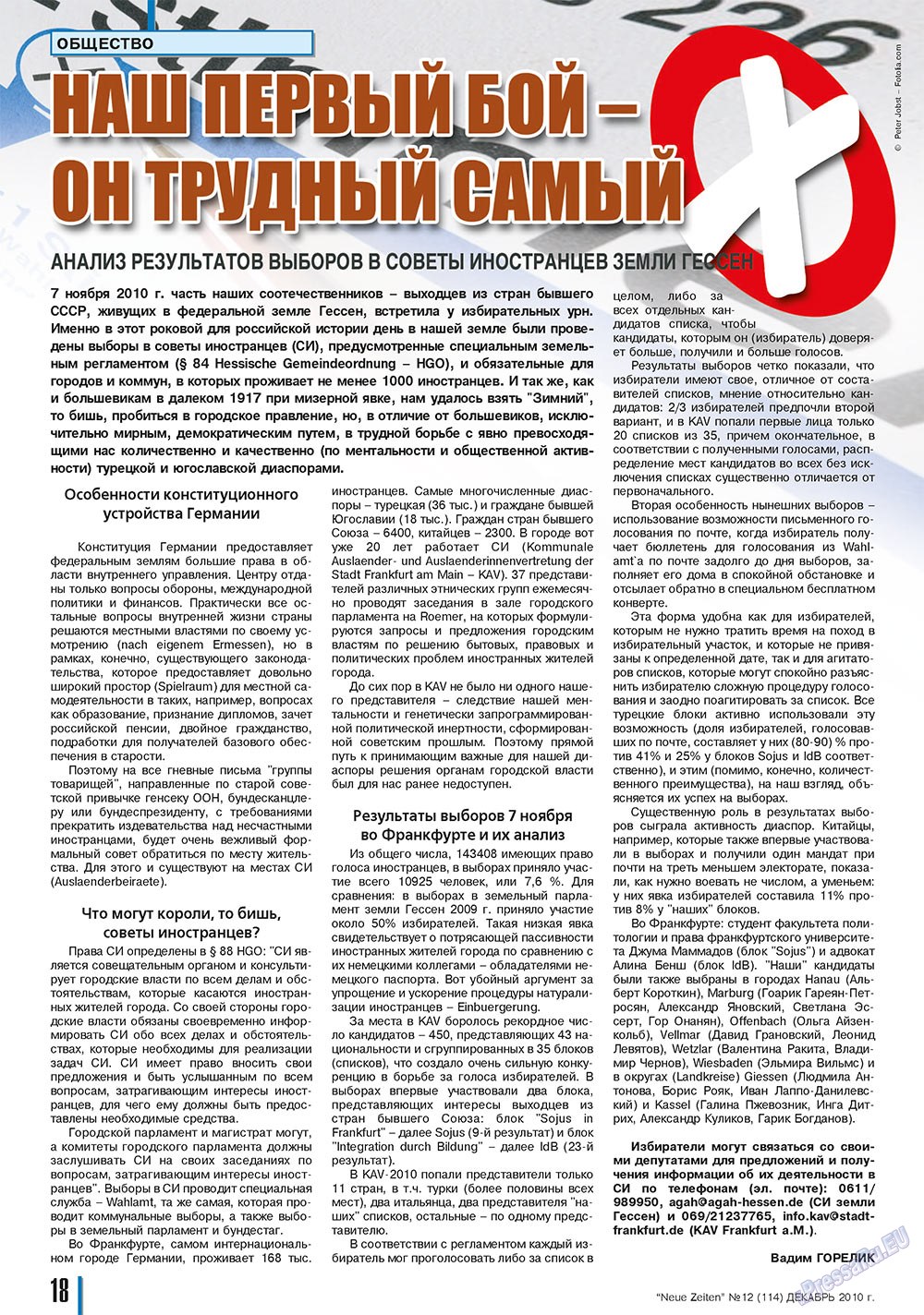 Neue Zeiten (журнал). 2010 год, номер 12, стр. 18