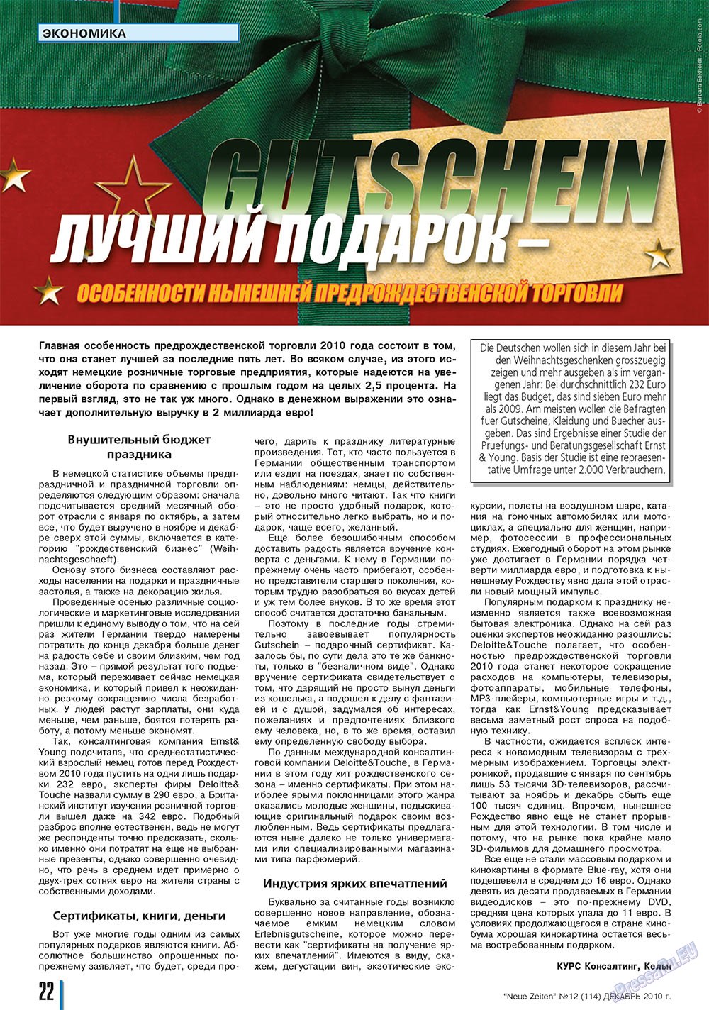 Neue Zeiten (журнал). 2010 год, номер 12, стр. 22