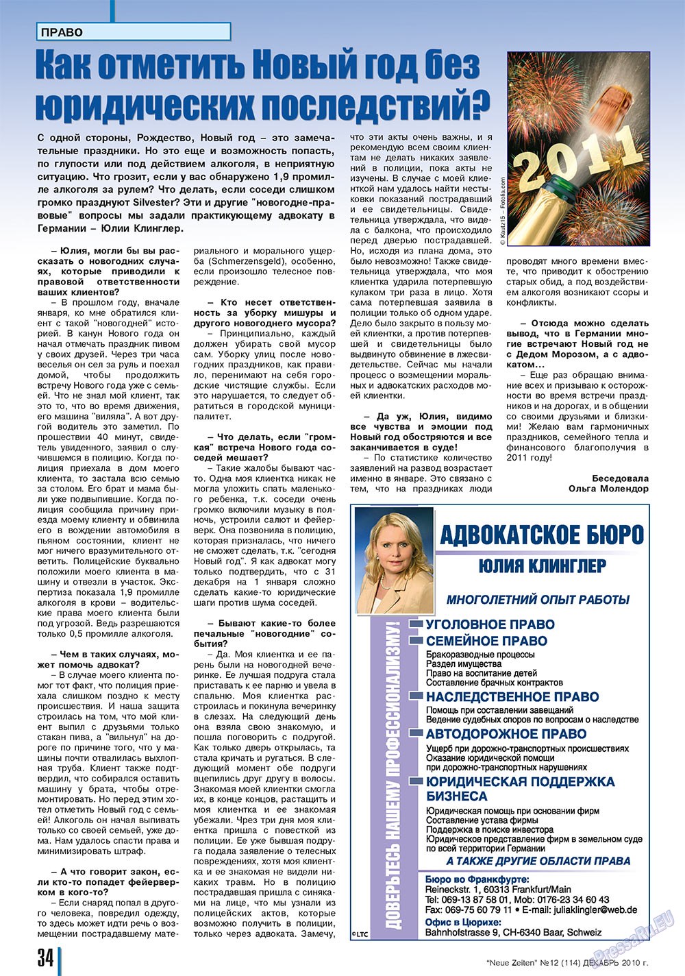 Neue Zeiten (журнал). 2010 год, номер 12, стр. 34
