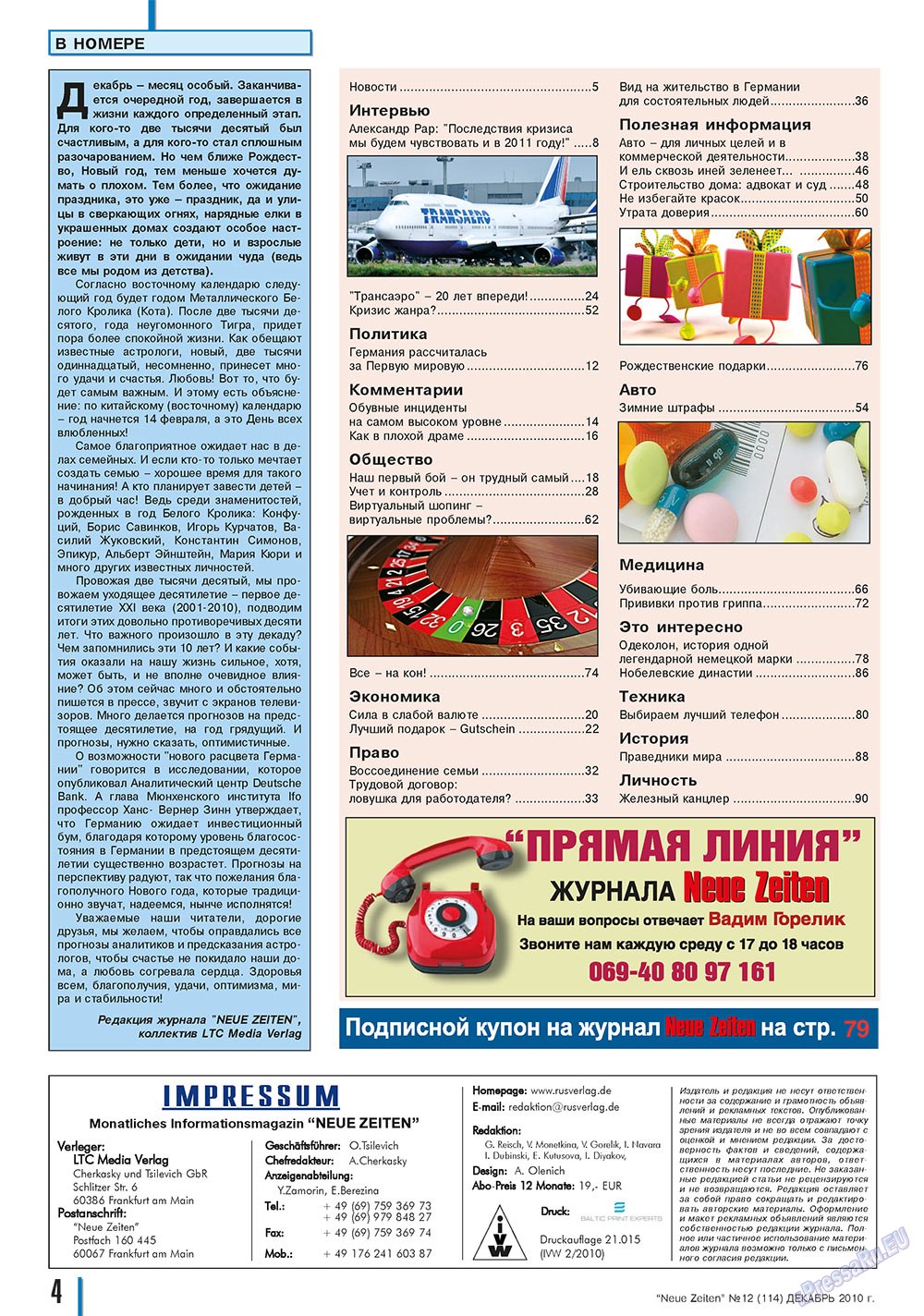 Neue Zeiten (журнал). 2010 год, номер 12, стр. 4