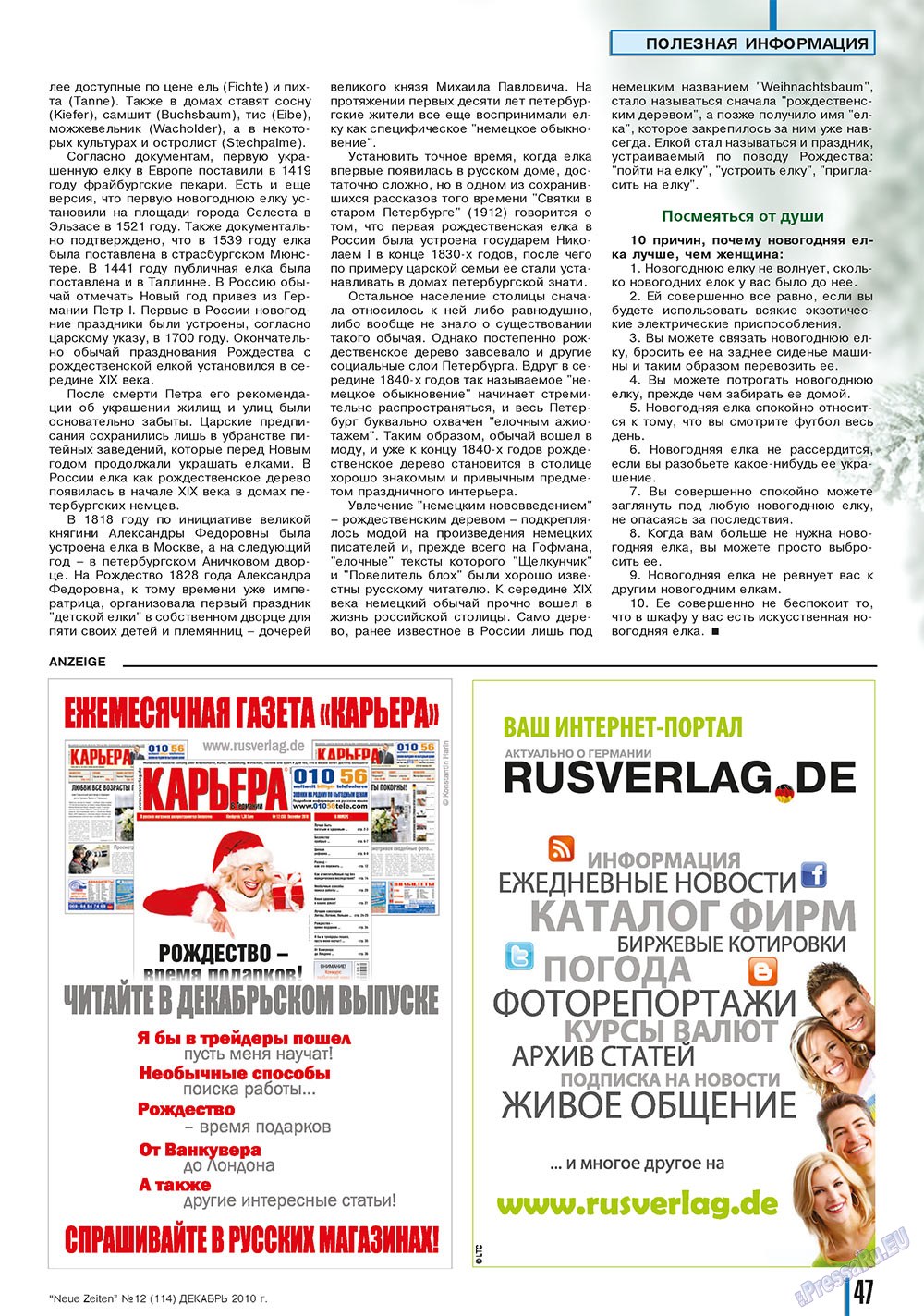 Neue Zeiten (журнал). 2010 год, номер 12, стр. 47