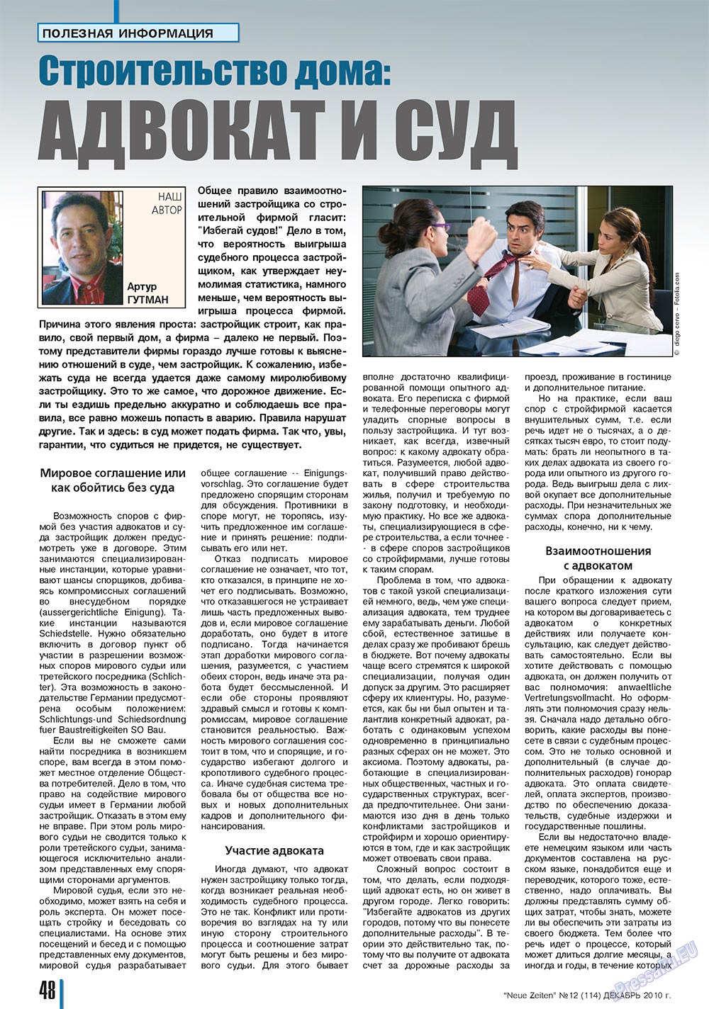 Neue Zeiten, журнал. 2010 №12 стр.48