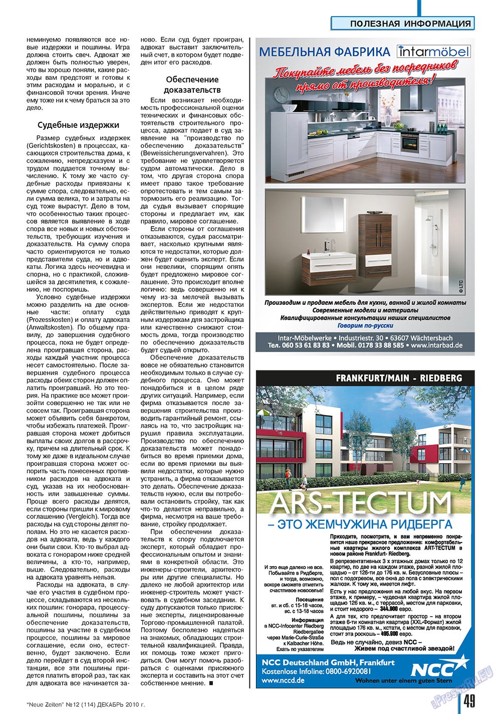 Neue Zeiten, журнал. 2010 №12 стр.49
