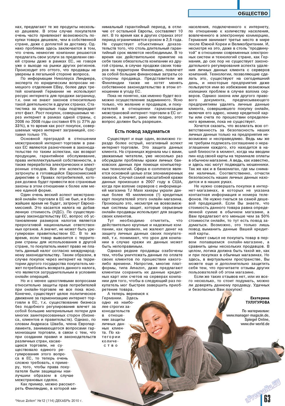 Neue Zeiten (журнал). 2010 год, номер 12, стр. 63