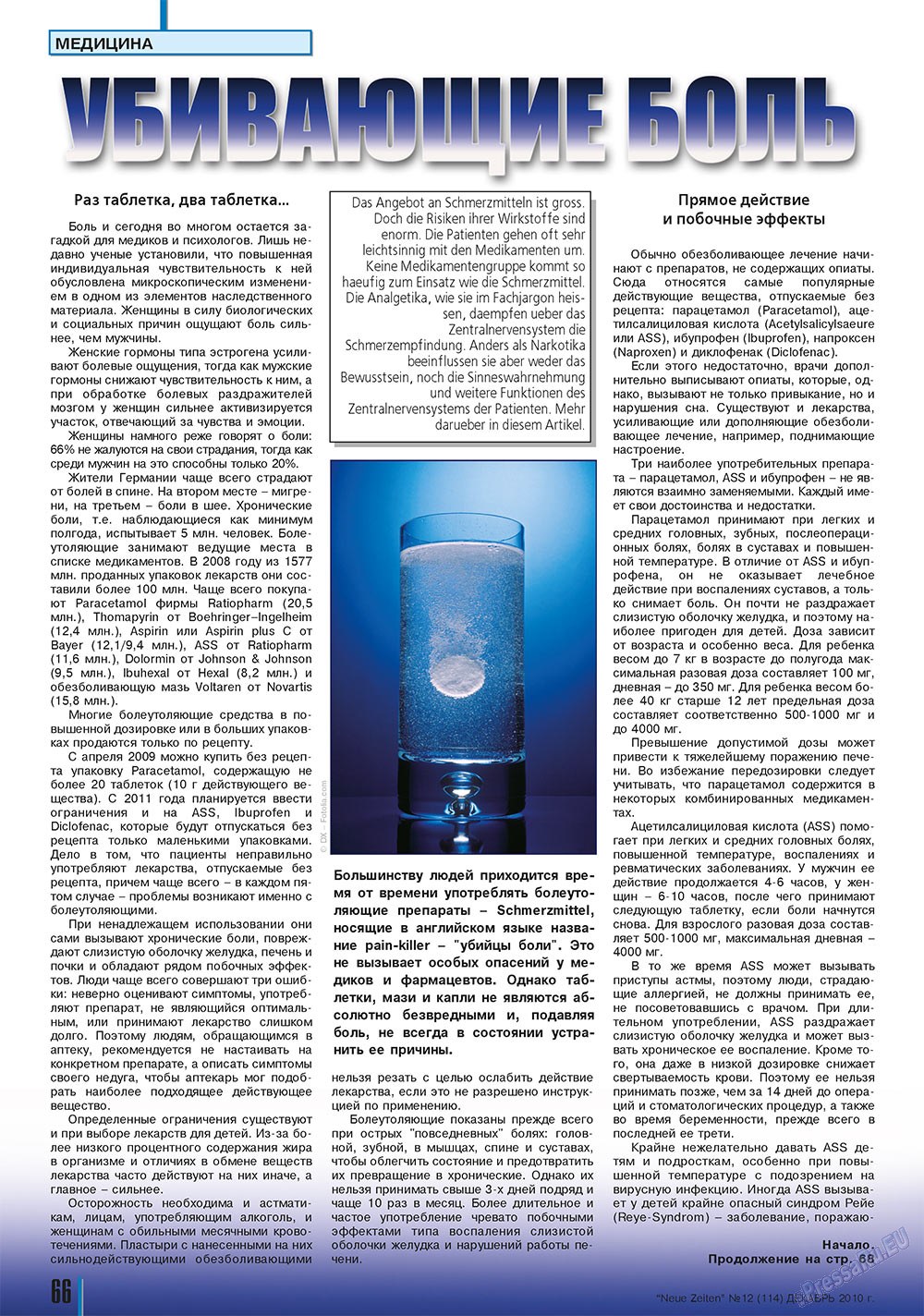 Neue Zeiten (журнал). 2010 год, номер 12, стр. 66