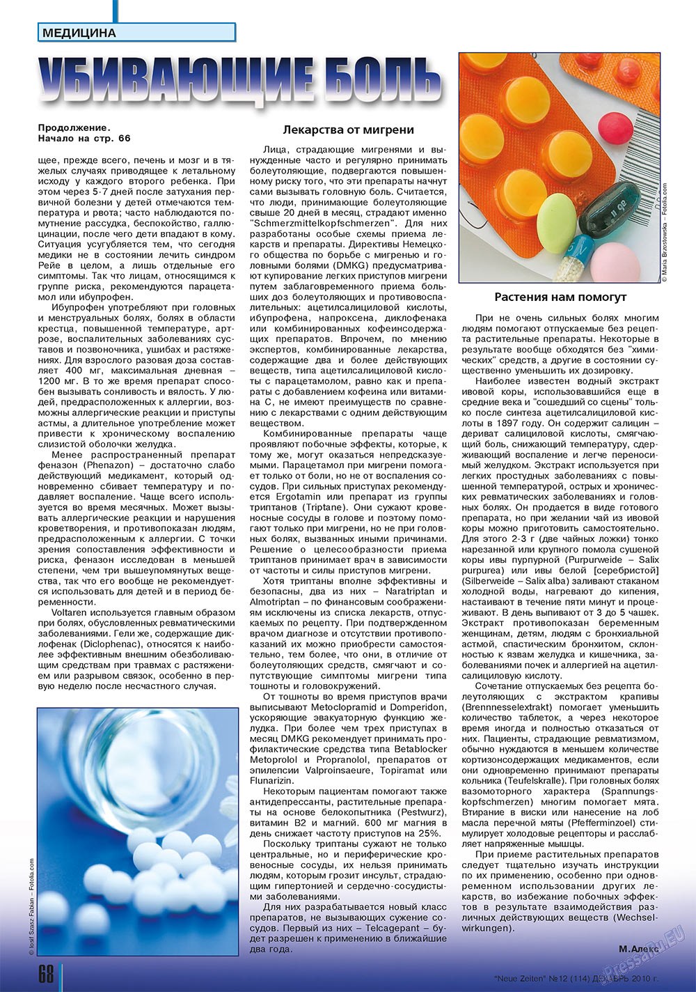 Neue Zeiten, журнал. 2010 №12 стр.68