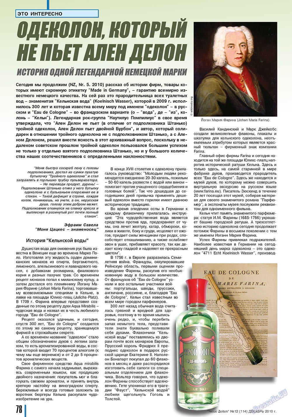 Neue Zeiten, журнал. 2010 №12 стр.78