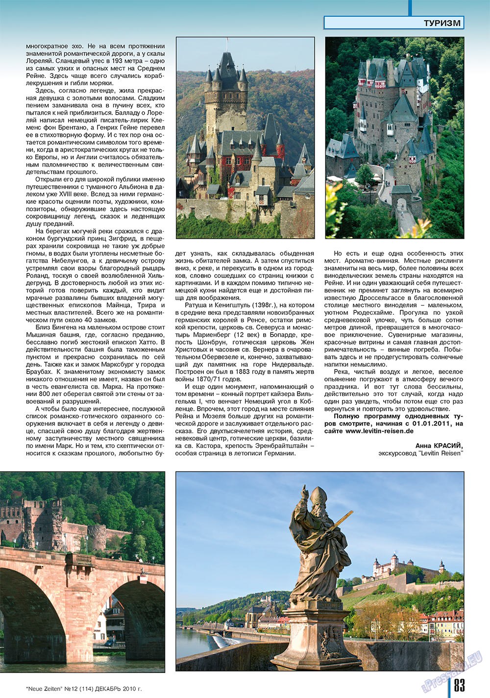 Neue Zeiten, журнал. 2010 №12 стр.83