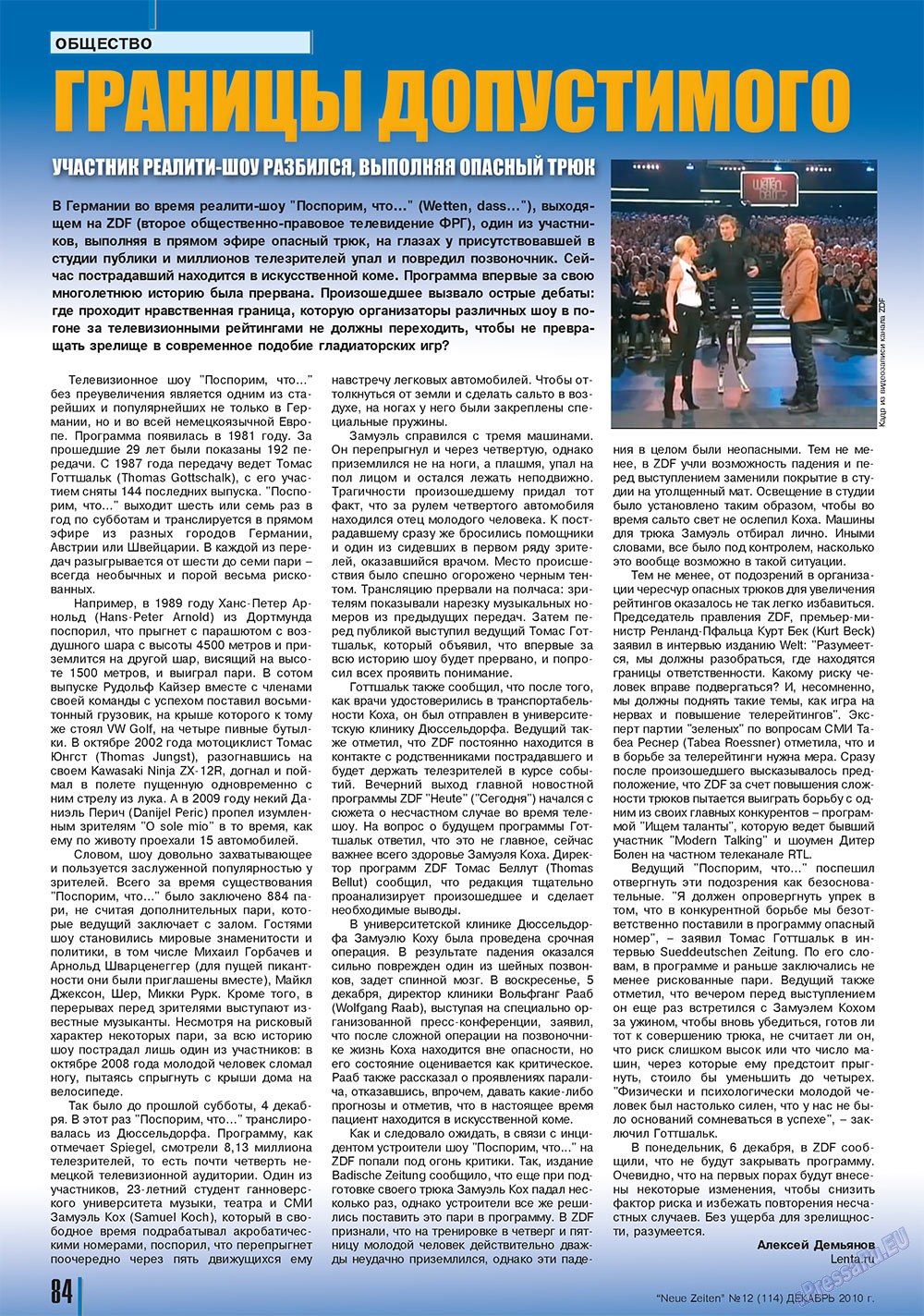 Neue Zeiten (журнал). 2010 год, номер 12, стр. 84