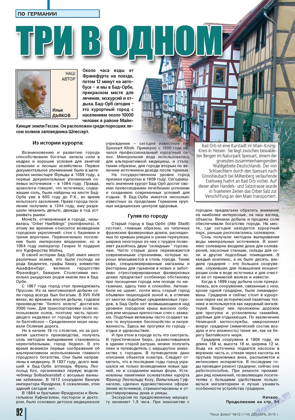 Neue Zeiten (журнал). 2010 год, номер 12, стр. 92