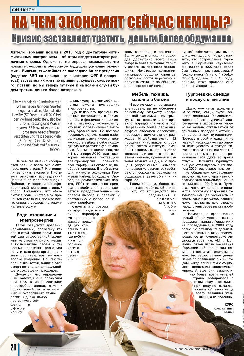 Neue Zeiten (журнал). 2010 год, номер 2, стр. 20