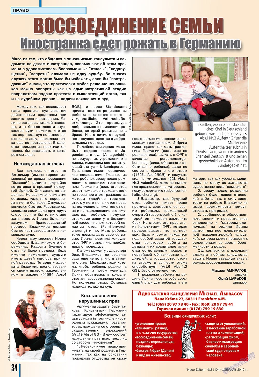 Neue Zeiten (журнал). 2010 год, номер 2, стр. 34