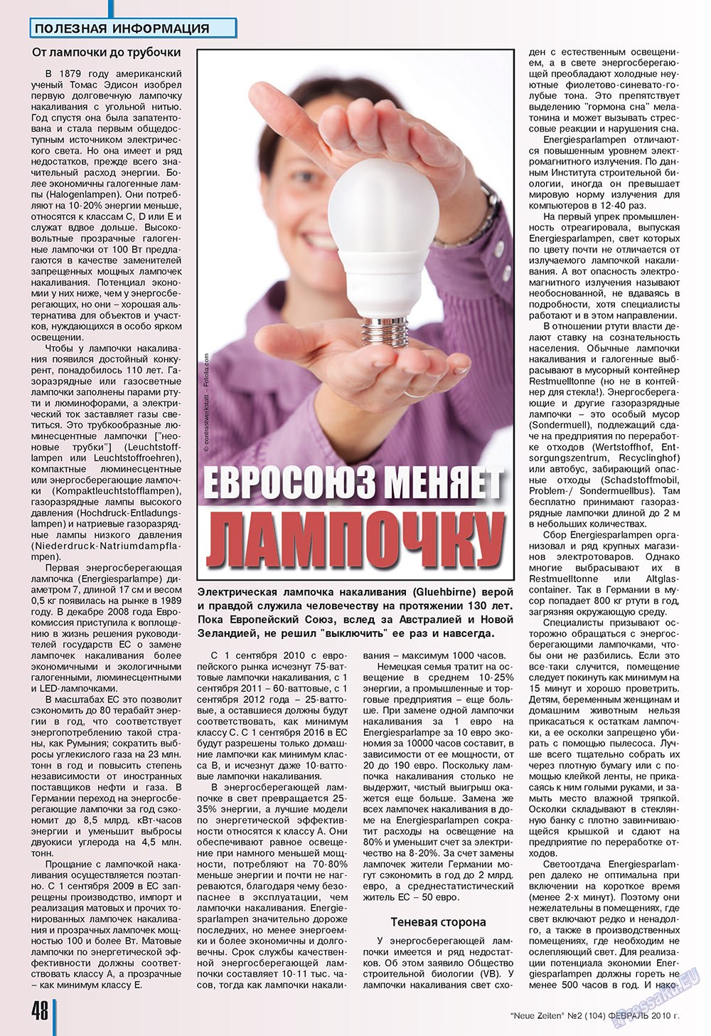 Neue Zeiten (журнал). 2010 год, номер 2, стр. 48