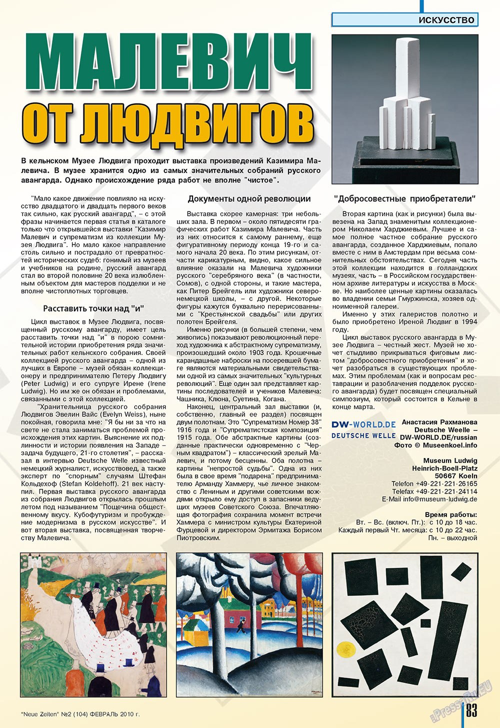 Neue Zeiten (журнал). 2010 год, номер 2, стр. 83