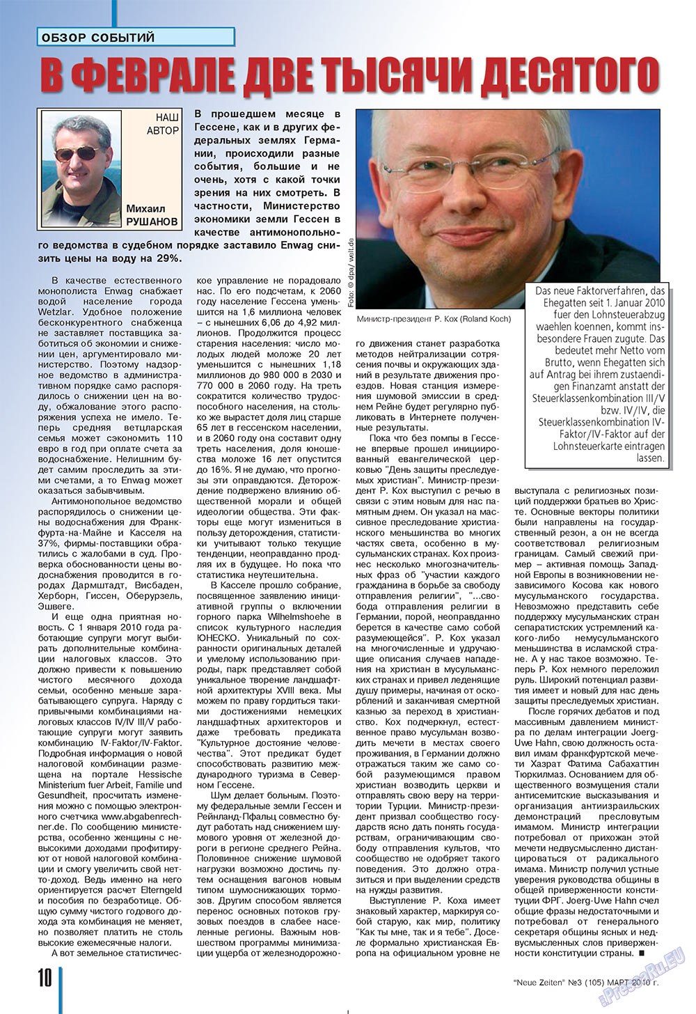 Neue Zeiten (журнал). 2010 год, номер 3, стр. 10