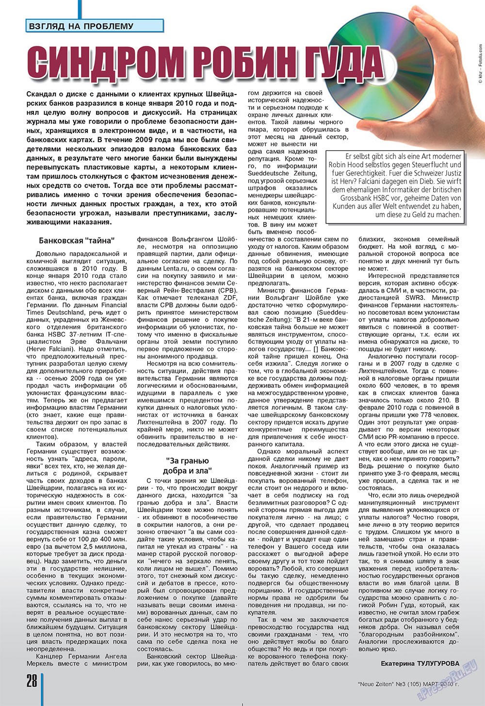 Neue Zeiten (журнал). 2010 год, номер 3, стр. 28