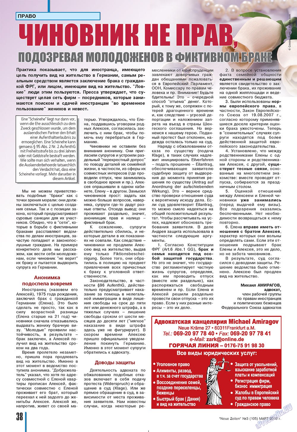 Neue Zeiten (журнал). 2010 год, номер 3, стр. 38