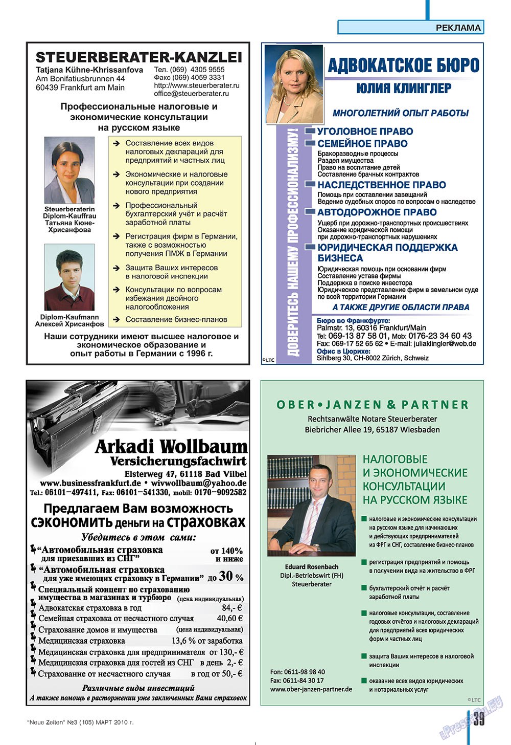 Neue Zeiten (журнал). 2010 год, номер 3, стр. 39