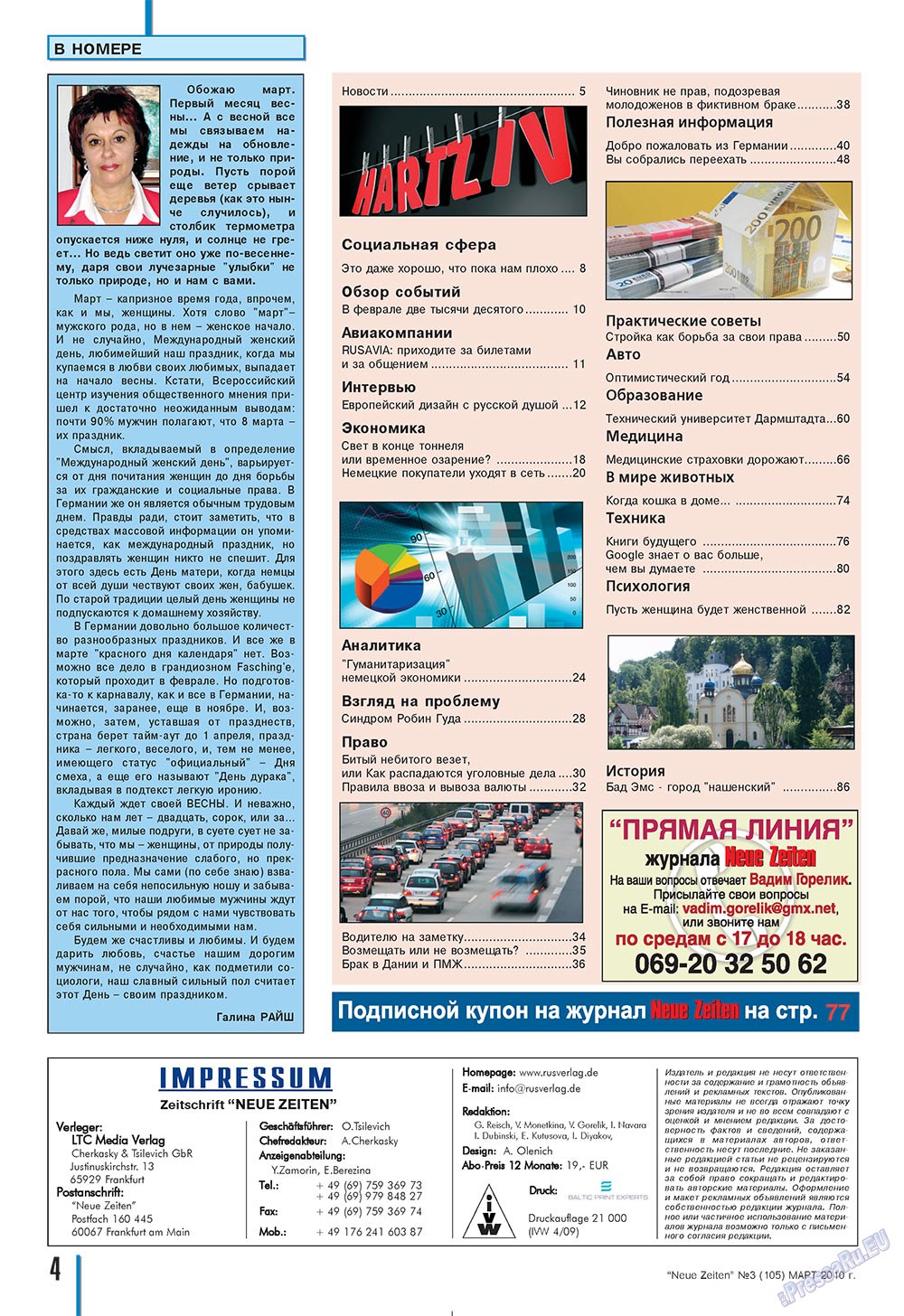 Neue Zeiten (журнал). 2010 год, номер 3, стр. 4